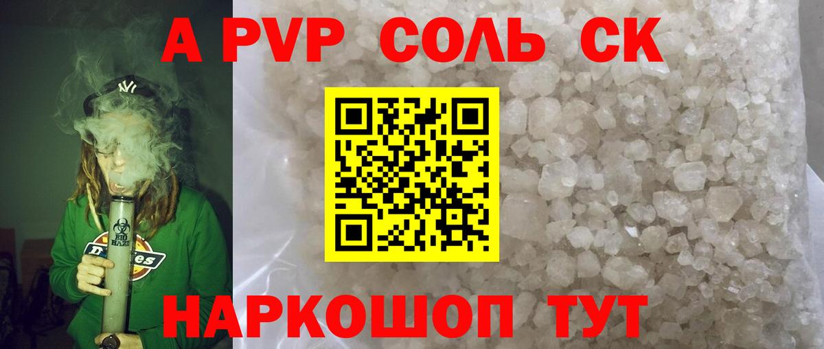 А ПВП крисы CK  Вход с VPN  Сальск 
