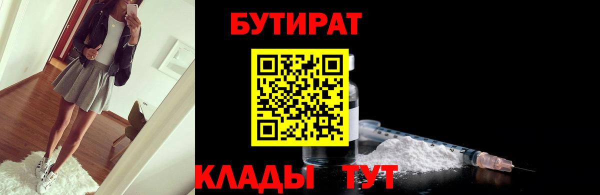 Бутират 99% Сальск