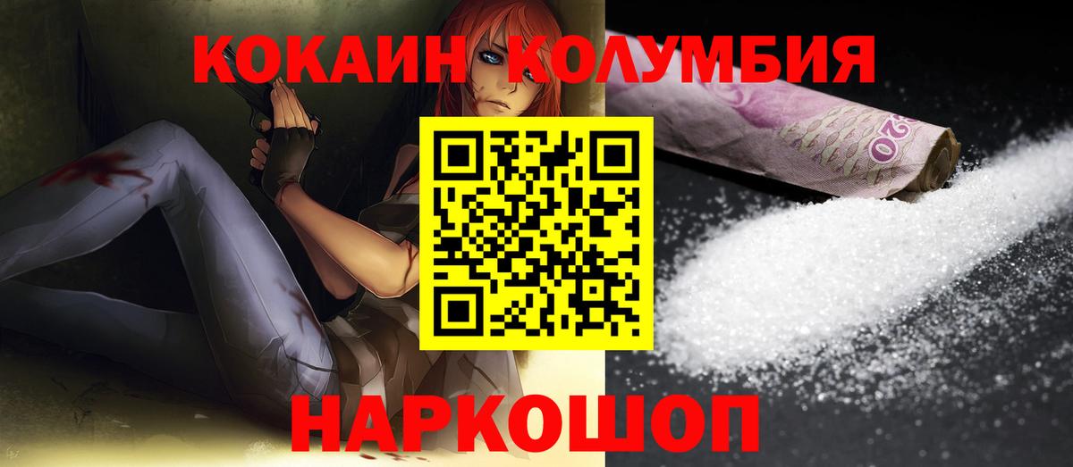 Сальск  Cocaine Боливия  Cocaine Columbia  Вход с VPN 