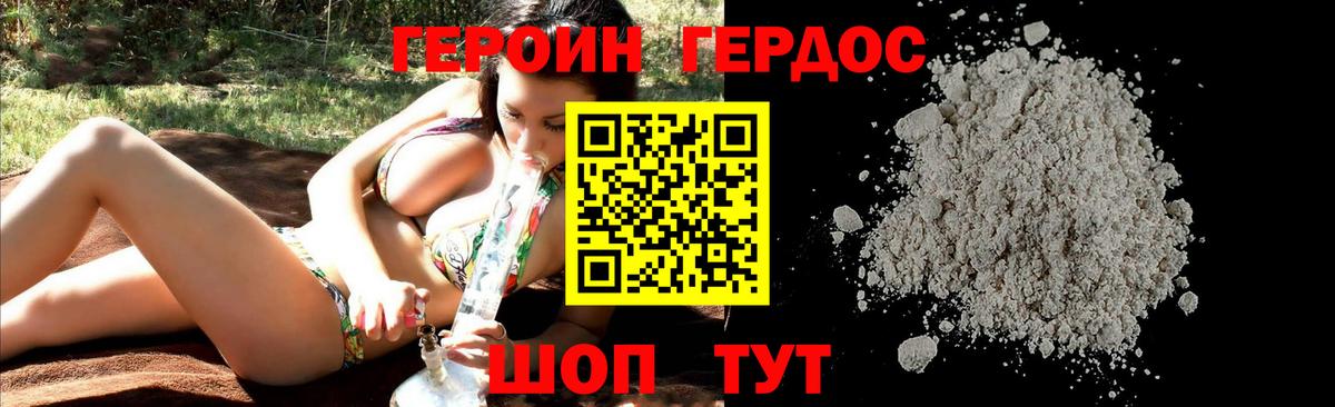 Сальск  ГЕРОИН хмурый  Вход с VPN 