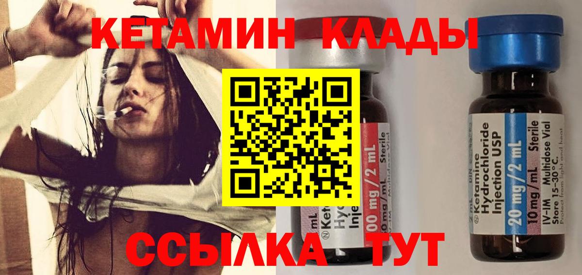 Сальск  Кетамин VHQ  Вход с VPN 