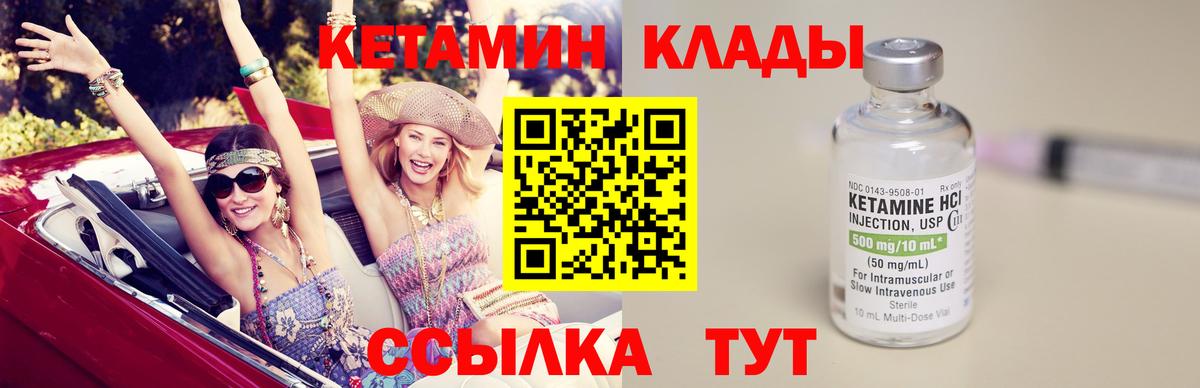 КЕТАМИН VHQ Сальск