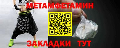 первитин Ставрополь