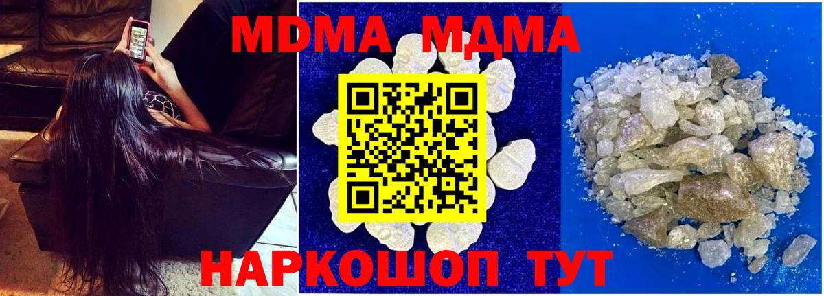 МДМА VHQ  МДМА молли  Вход с VPN  МДМА  Сальск 