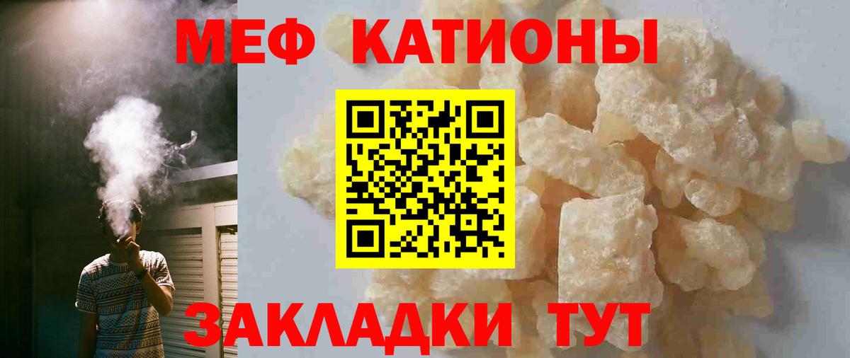 МЯУ-МЯУ  Вход с VPN  Сальск  МЕФ mephedrone 
