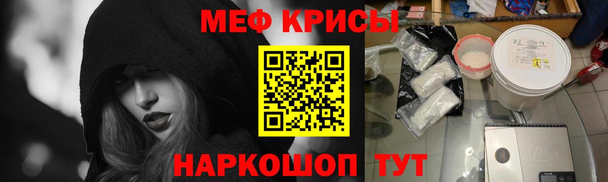 Мефедрон Сальск