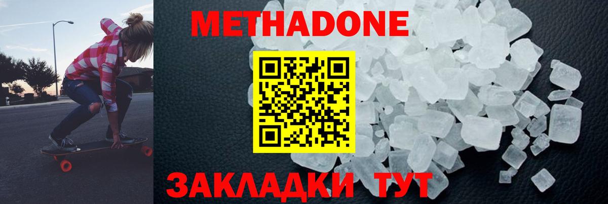 Метадон VHQ  Вход с VPN  Сальск 