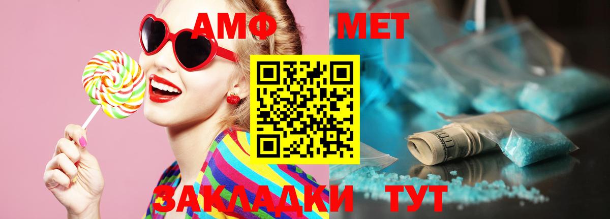 МЕТАМФЕТАМИН Декстрометамфетамин 99.9% Сальск