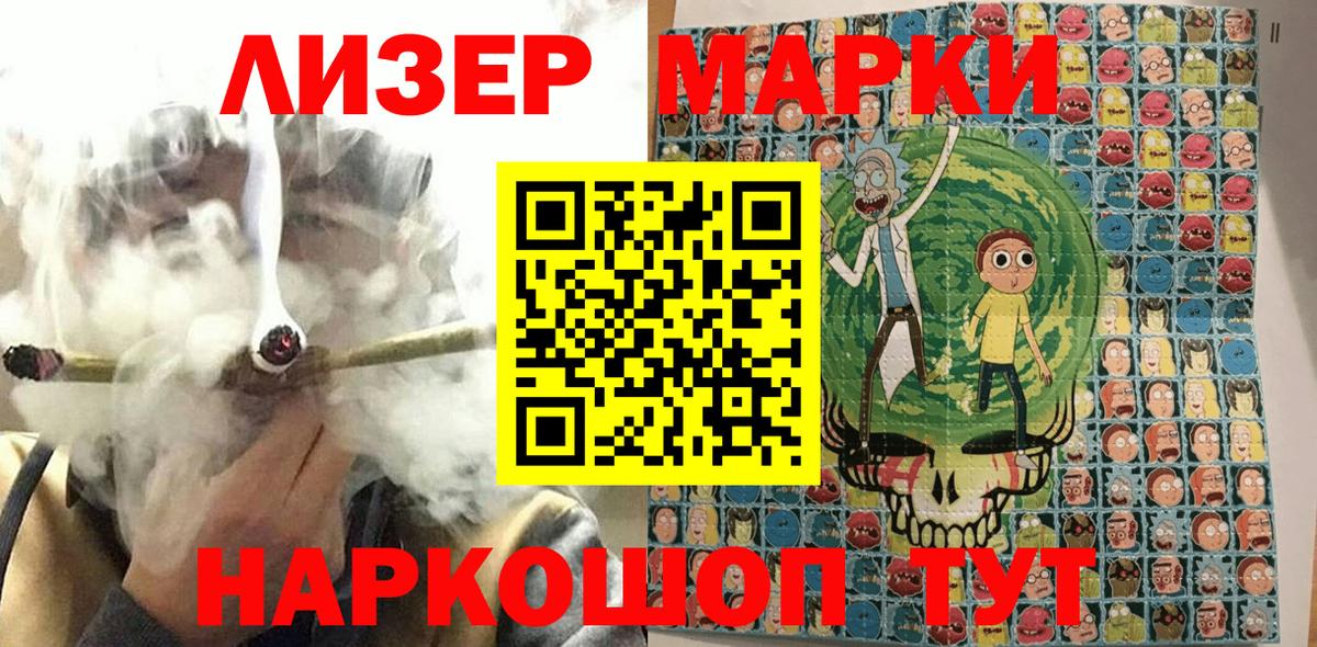 Марки N-bome  Марки 25I-NBOMe 1500мкг  Сальск  Вход с VPN  Марки 25I-NBOMe 1500мкг 