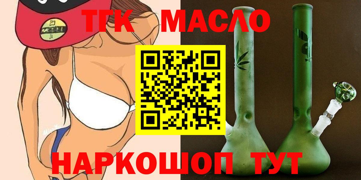 ТГК жижа Сальск